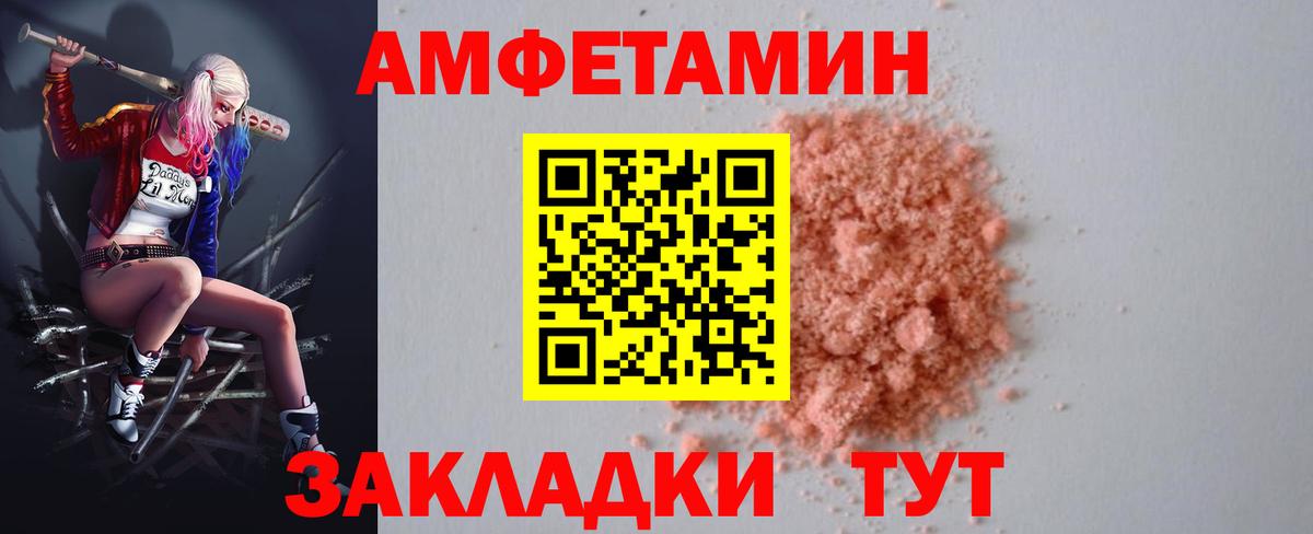 Amphetamine Premium  Вход с VPN  Лангепас 