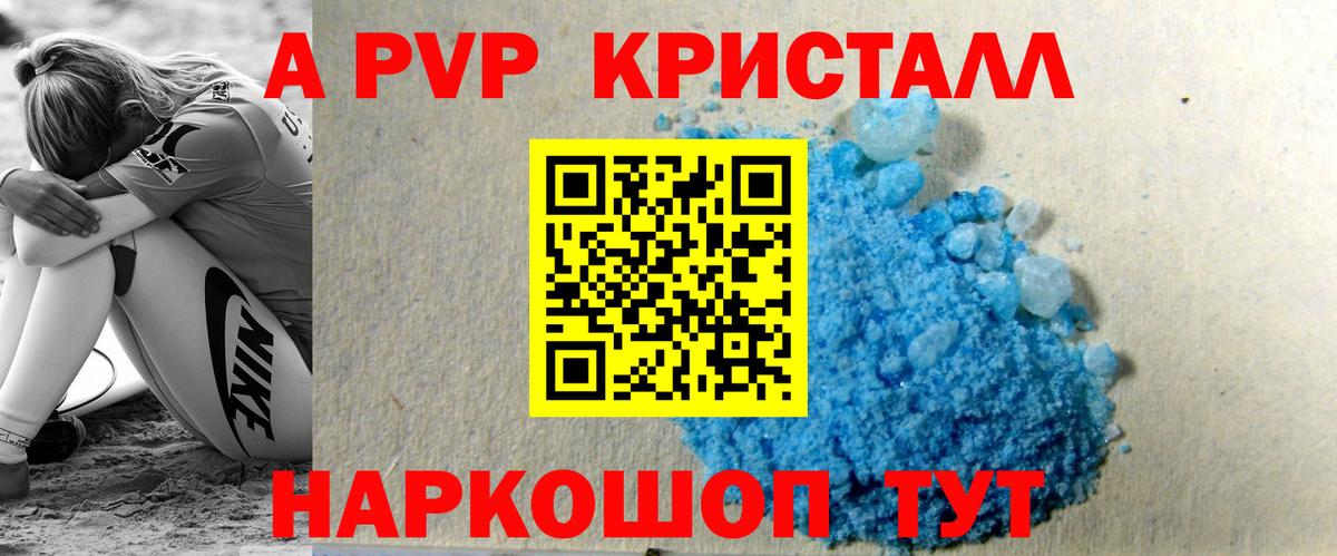 где купить наркотик  Вход с VPN  Alpha PVP мука  А ПВП  Лангепас  Alpha-PVP СК КРИС  A-PVP СК 