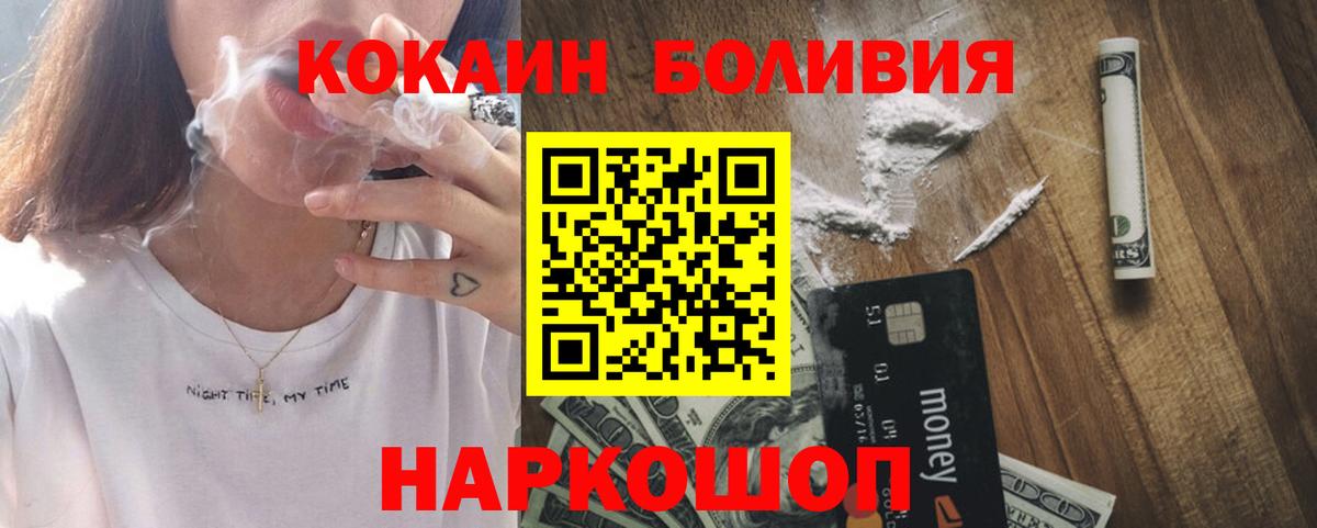 Кокаин FishScale Лангепас