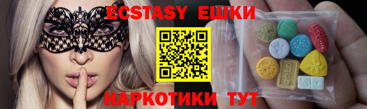 ЭКСТАЗИ MDMA Лангепас