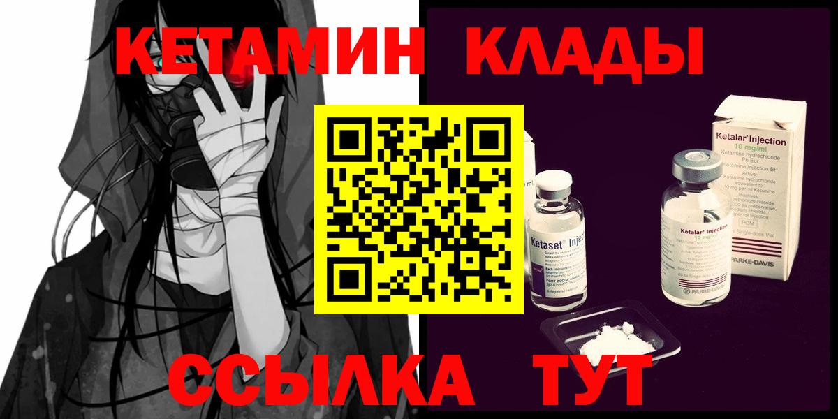 маркетплейс какой сайт  КЕТАМИН VHQ  КЕТАМИН VHQ  Вход с VPN  Лангепас 