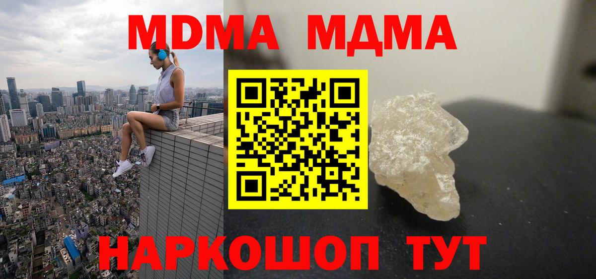 МДМА VHQ  MDMA VHQ  Лангепас  Вход с VPN 