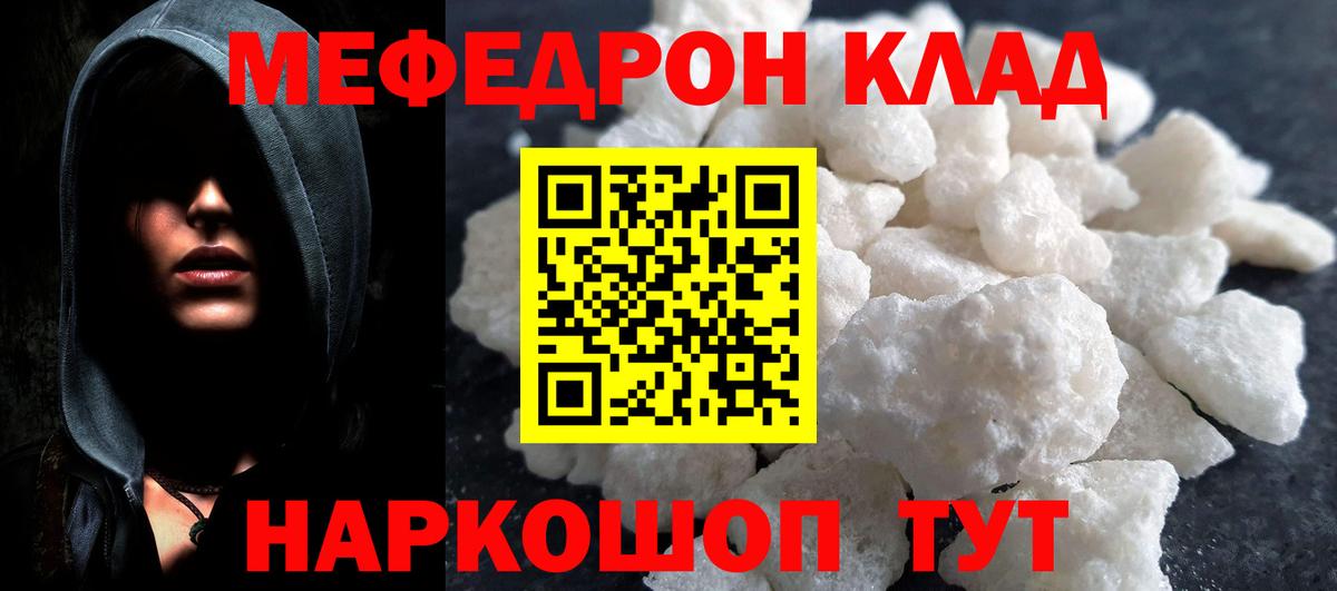 мега tor  МЯУ-МЯУ mephedrone  Вход с VPN  Лангепас 