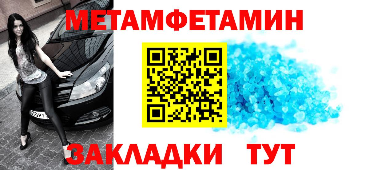 МЕТАМФЕТАМИН винт  Вход с VPN  Лангепас 