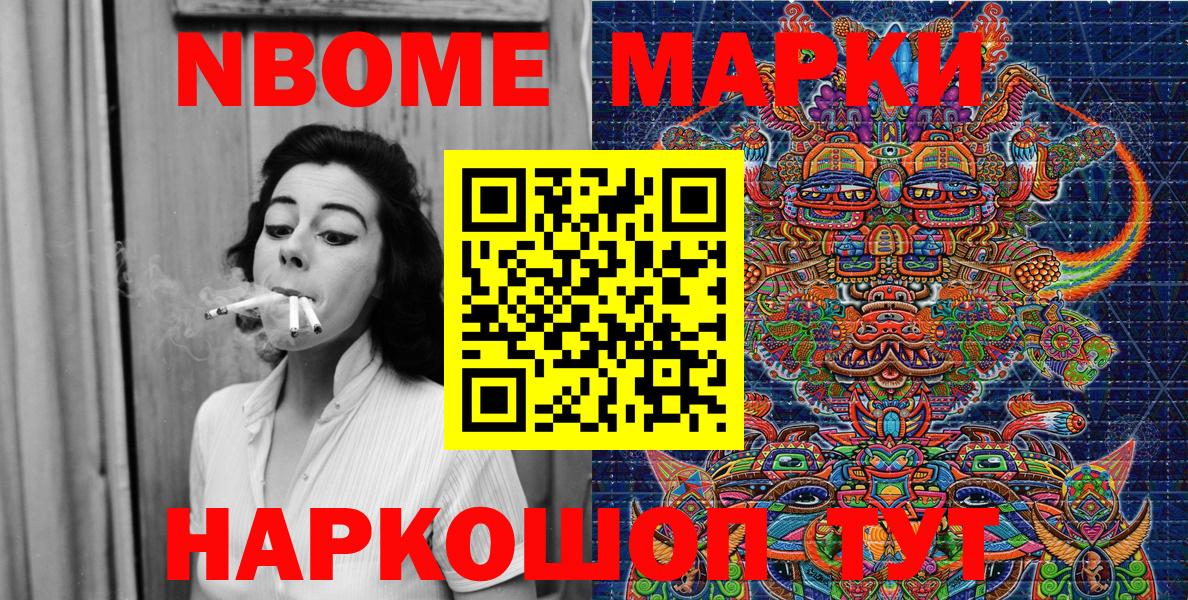 Наркотические марки 1,5мг  Марки NBOMe  закладки  Вход с VPN  Лангепас 