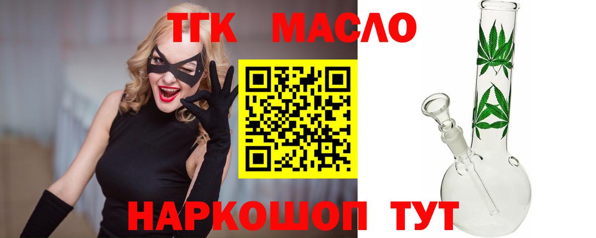 ТГК THC oil  ТГК THC oil  Вход с VPN  Лангепас 
