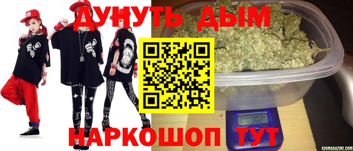 Бошки Шишки THC 21% Лангепас